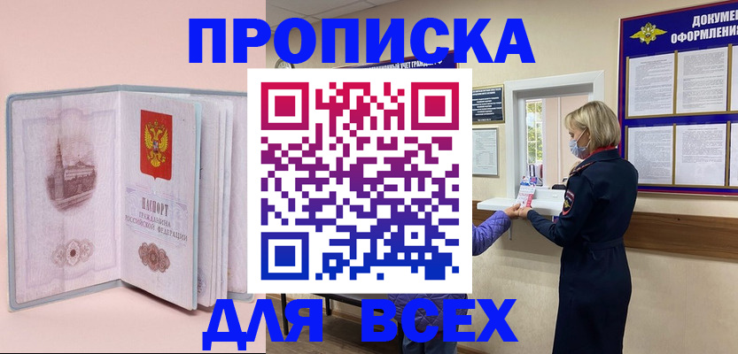 регистрация для школы в Смоленске